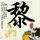 京东